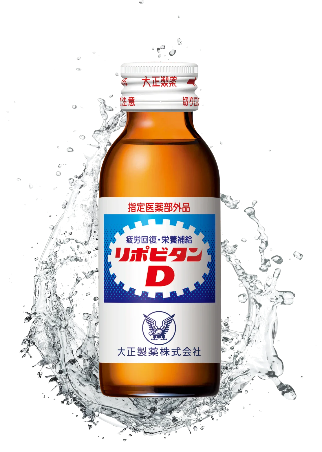 使い方｜リポビタンポイントチャージステーション｜大正製薬
