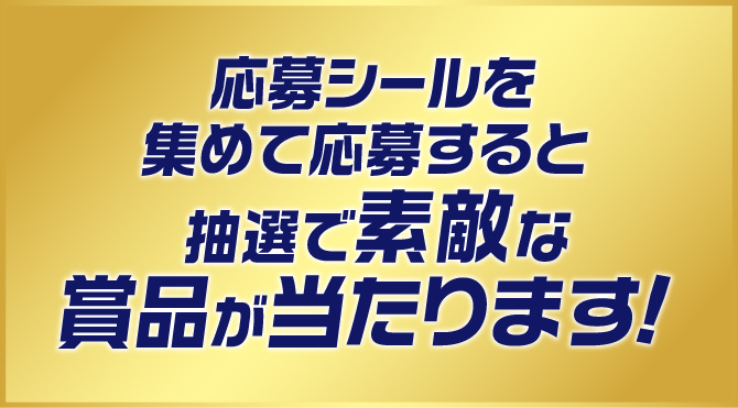 リポビタンポイントチャージステーション 大正製薬