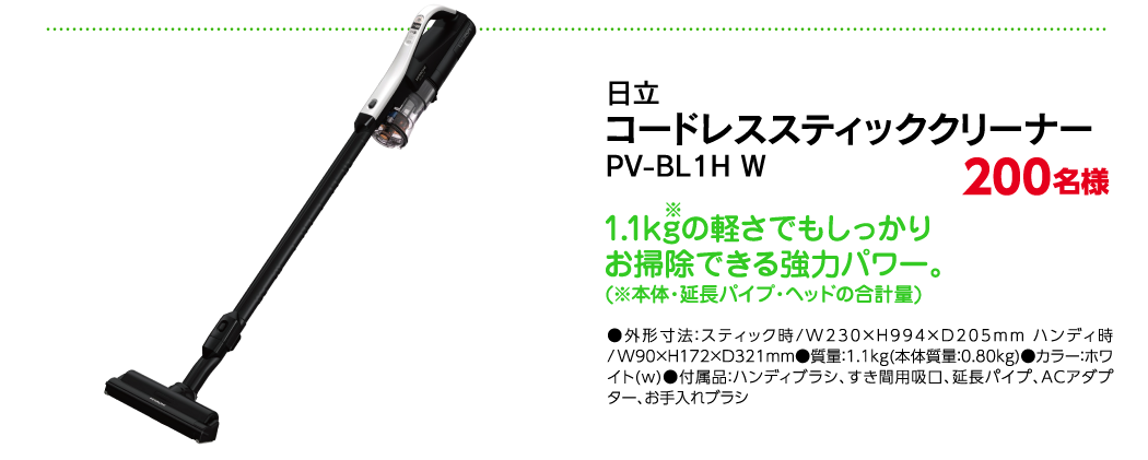 リポビタンポイントチャージステーション 大正製薬