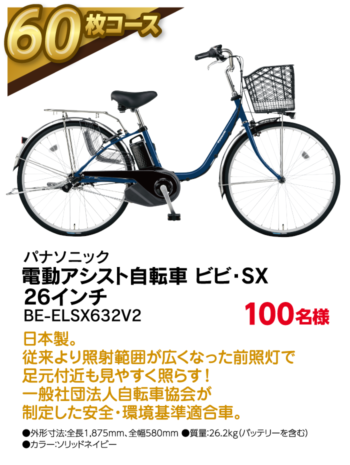 リポビタンポイントチャージステーション 大正製薬