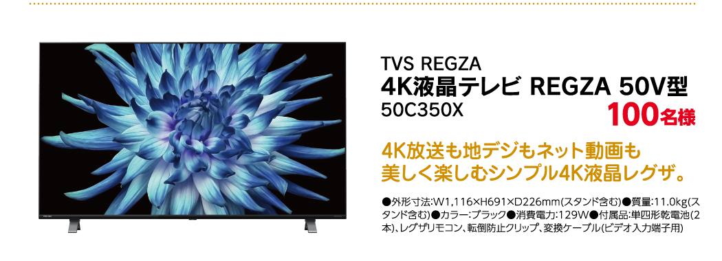 リポビタンポイントチャージステーション 大正製薬