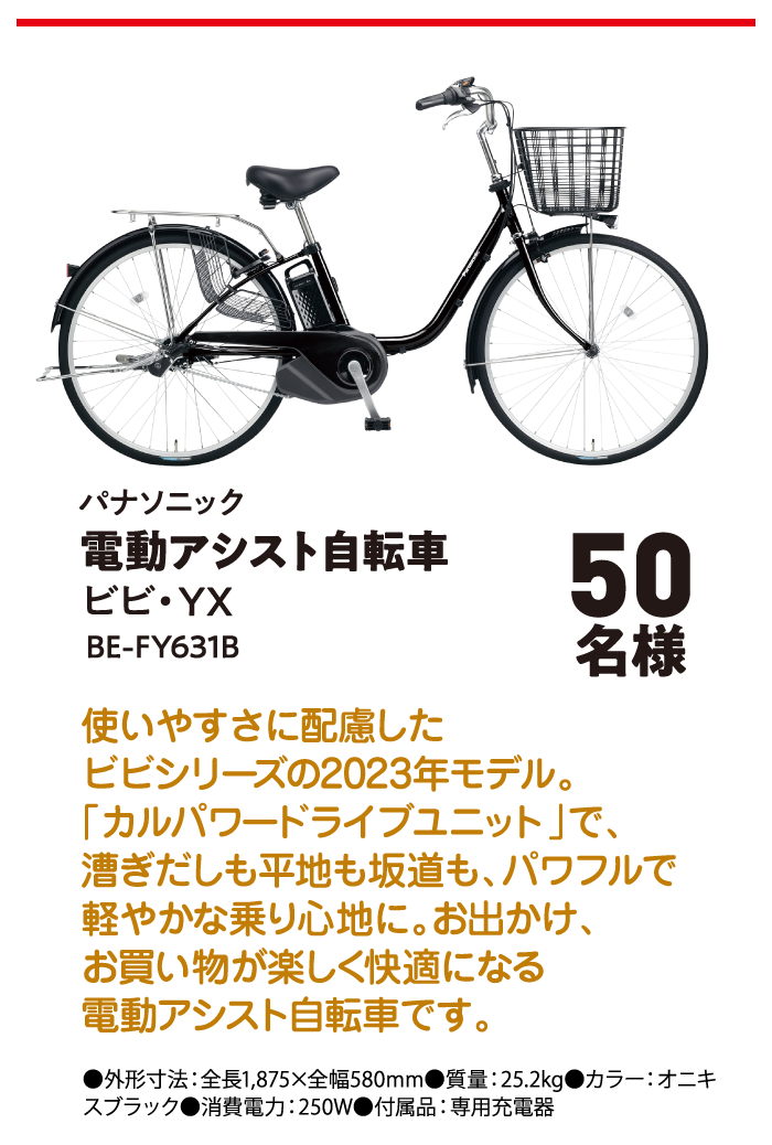 どんぐり様専用【大正製薬】応募ハガキ15枚 リポビタン プレゼント