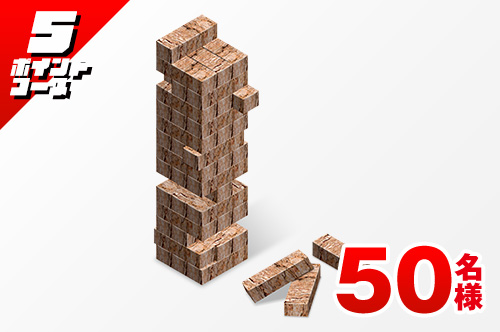 5ポイントコース 50名様