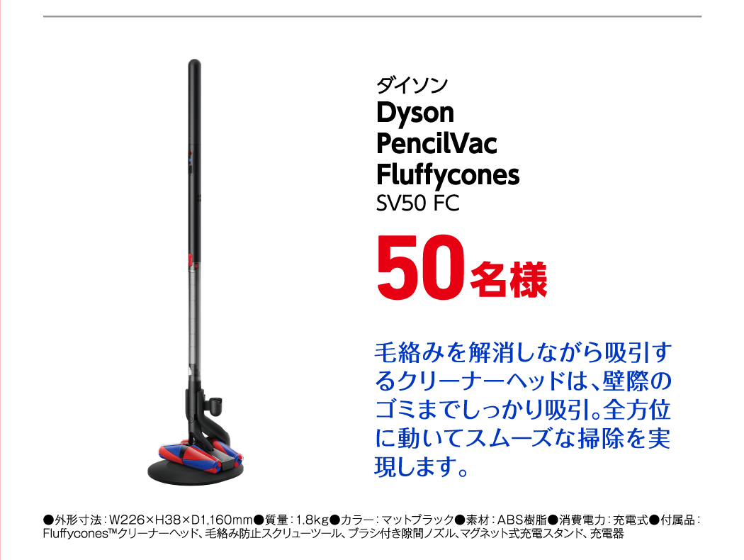 ダイソン Dyson PencilVac Fluffycones SV50 FC 50名様