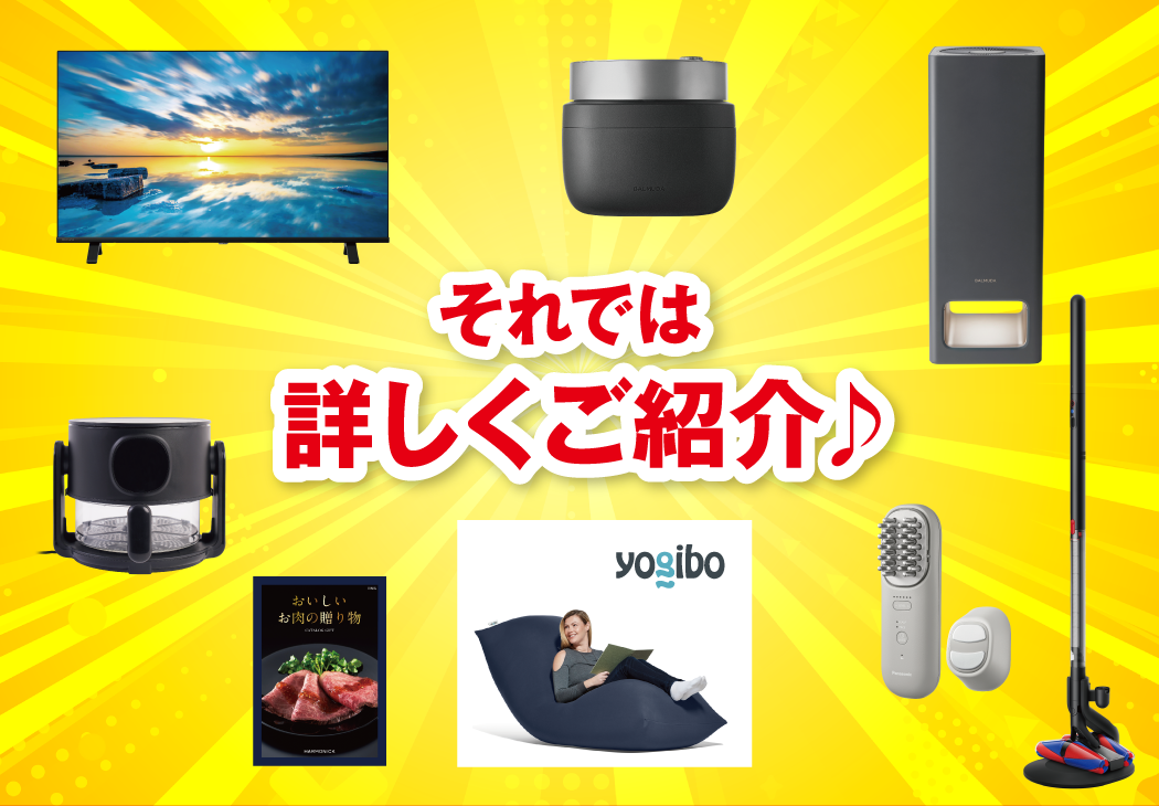 それでは詳しくご紹介♪