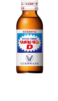 リポビタンD 指定医薬部外品 疲労回復