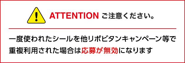 リポビタンポイントチャージステーション 大正製薬 リポビタンポイントチャージステーション 大正製薬