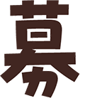 募