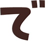 で