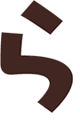 ら