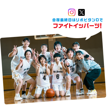 合宿最終日はリポビタンDでファイトイッパーツ！