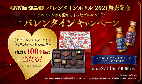 リポビタン D キャンペーン リポビタンライフ お試しセット1 0円 67 割引 大正製薬