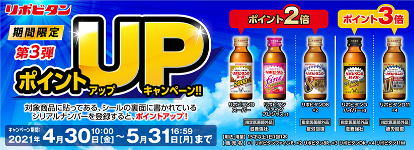 最も選択された リポビタンd キャンペーンコード リポビタンd キャンペーンコード Pict4upvjq
