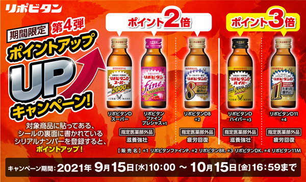 お得な情報満載 10 1限定 100ml 50本セット 指定医薬部外品 滋養強壮 栄養補給 湧き出るパワー タウリン3000mg ドラッグピュア市場店 リポビタンdハイパー 5000円以上で使える11 Offクーポン配布中 大正製薬株式会社 医薬部外品 Confitemarket Com